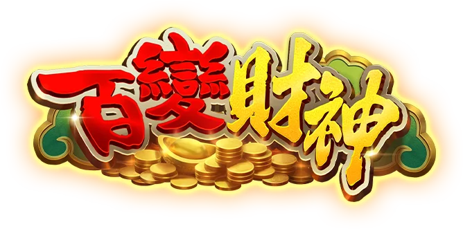 百變財神遊戲館Logo-百變財神