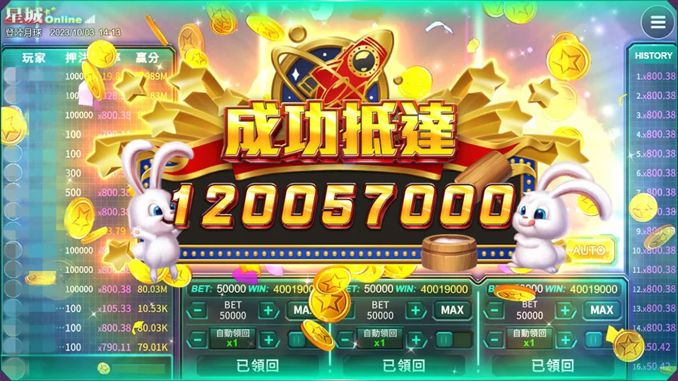 飛到月球遊戲畫面-Tu娛樂城