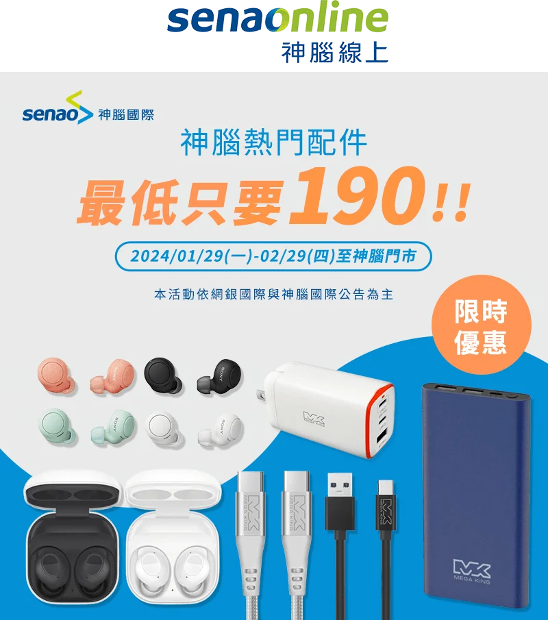 神腦
