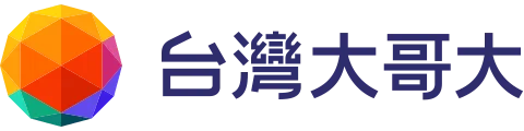 台灣大哥大