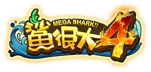 鯊很大遊戲館Logo-鯊很大4淘金鼠