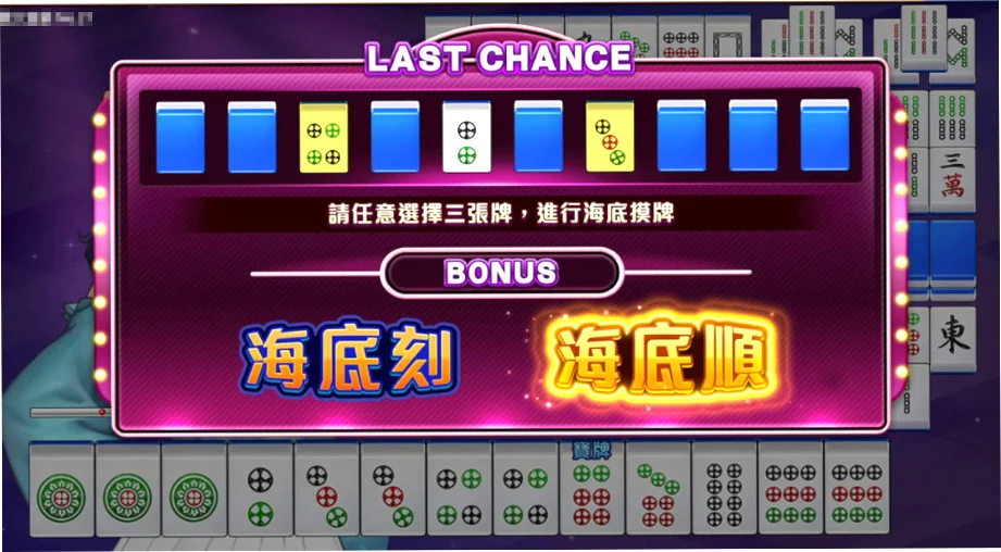 滿貫大富豪遊戲畫面-Tu娛樂城