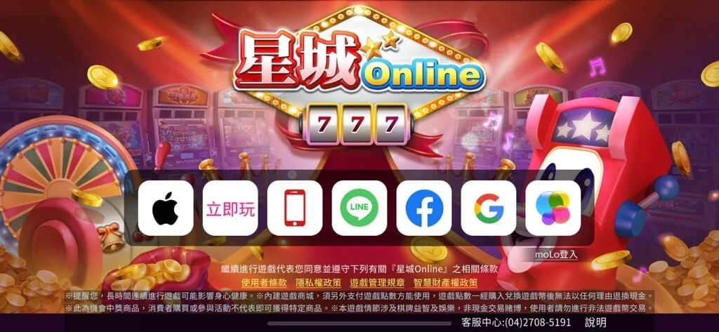 行動裝置版－iOS版