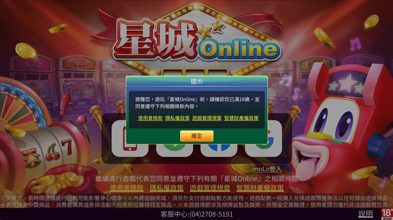 電腦版登入 | 大螢幕操作，享受最華麗的視覺饗宴