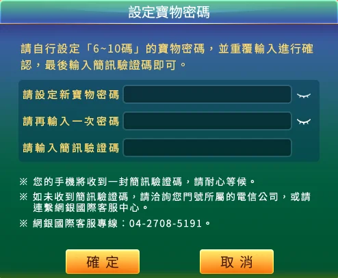 星城服務說明(已設定密碼)