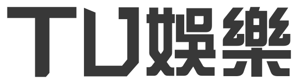 Tu娛樂城