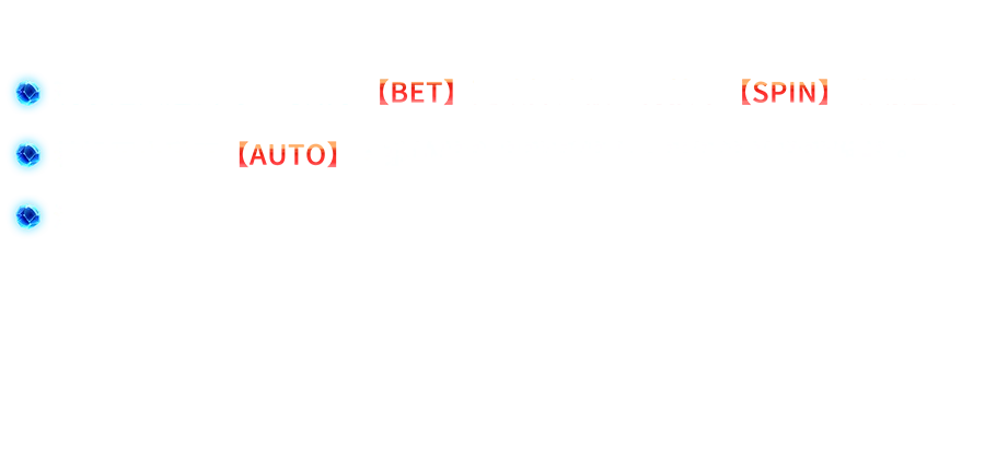 眾神之王-遊戲説明
