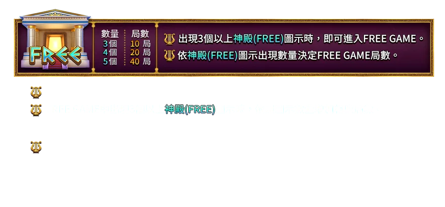 太陽樂章-遊戲説明