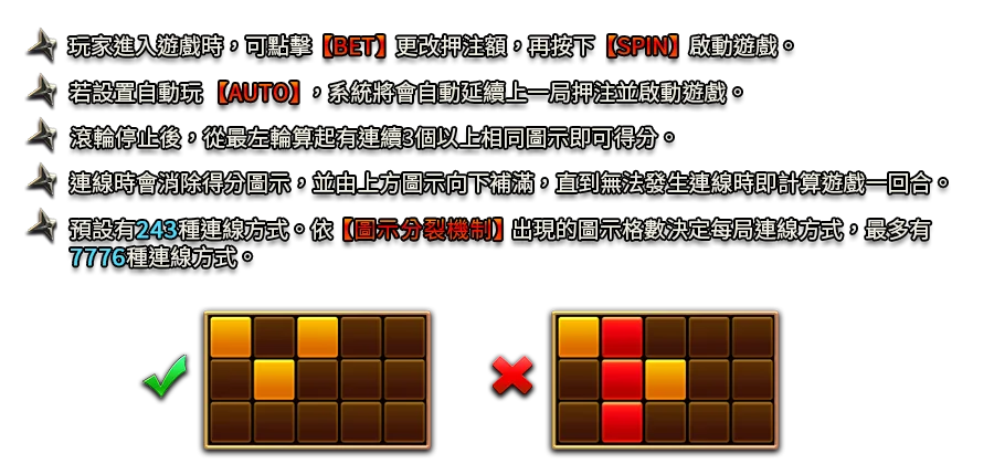 忍術秘卷-遊戲説明