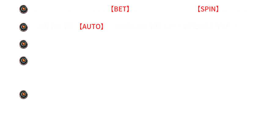 神箭羅賓漢-遊戲説明