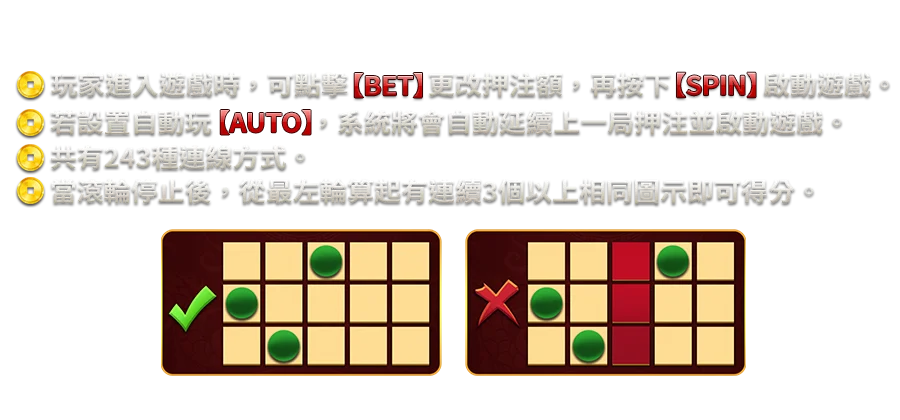 多福五寶-遊戲説明