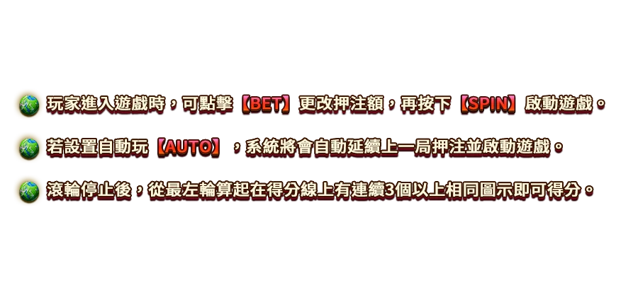 星戰啟航-遊戲説明