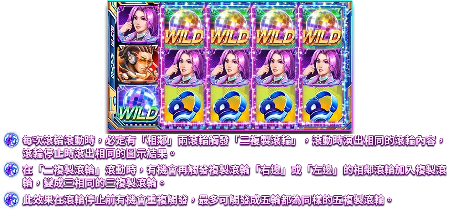 幻影電音-遊戲説明