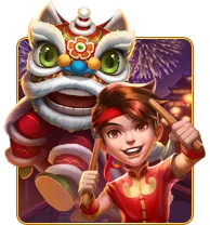 逗陣弄獅