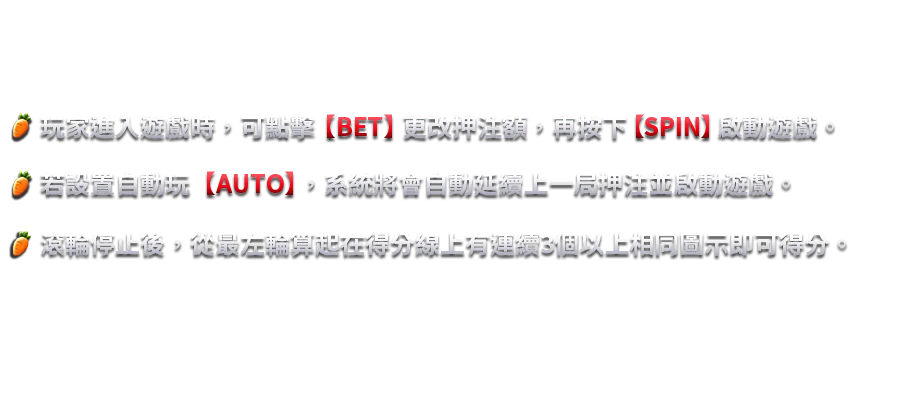活力農場-遊戲説明