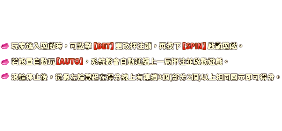 甘貝熊王國-遊戲説明