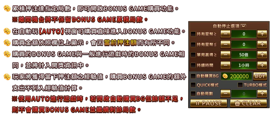 星戰啟航-遊戲説明