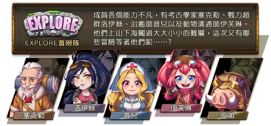 伊塞普洛冒險-遊戲説明