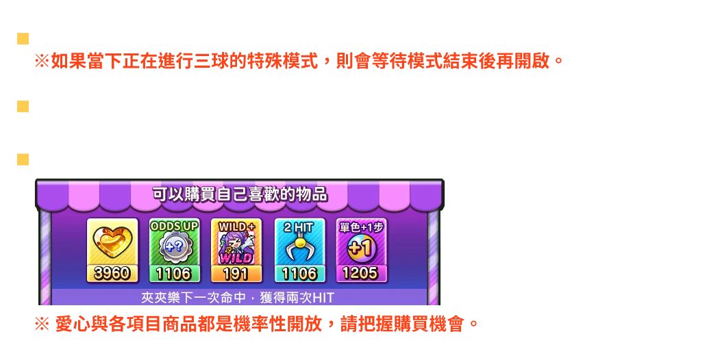 彩色賓果-遊戲説明