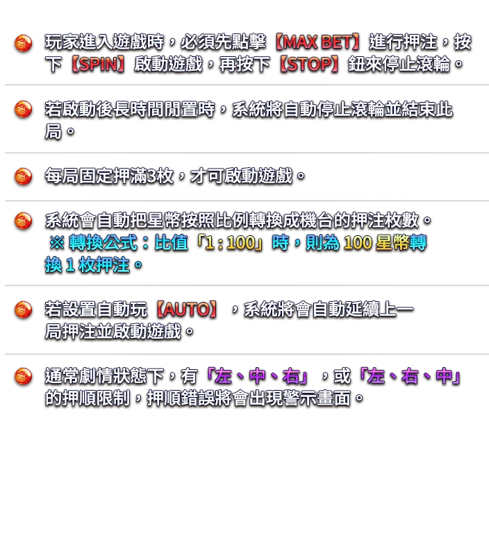 龍娘 雙龍的爭鬥-遊戲説明