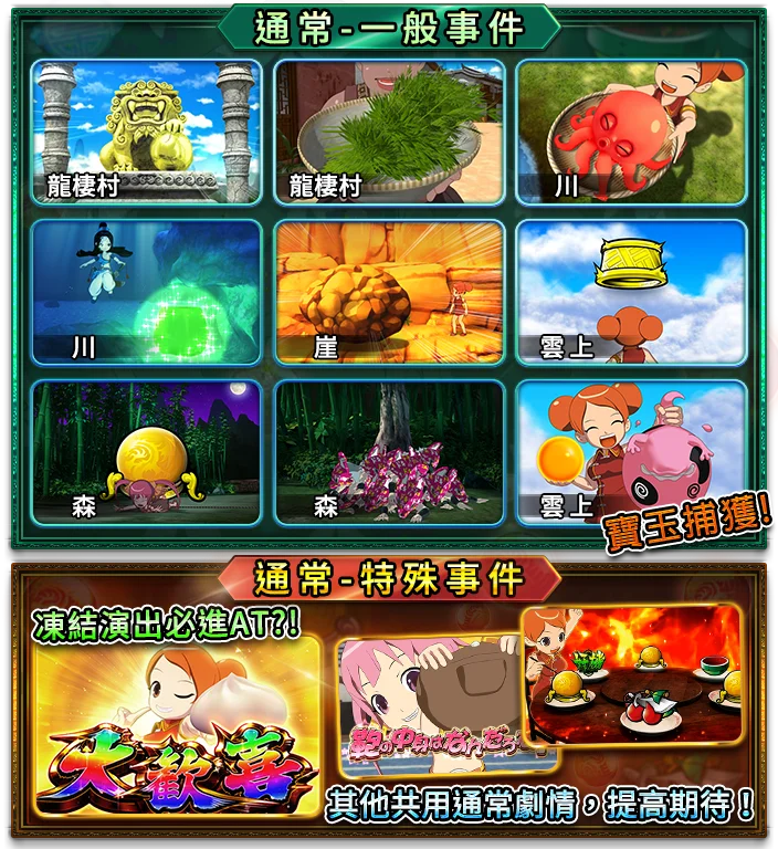 龍娘 雙龍的爭鬥-遊戲説明