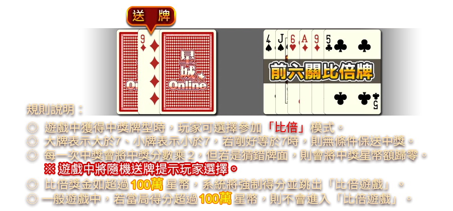 5PK-遊戲説明