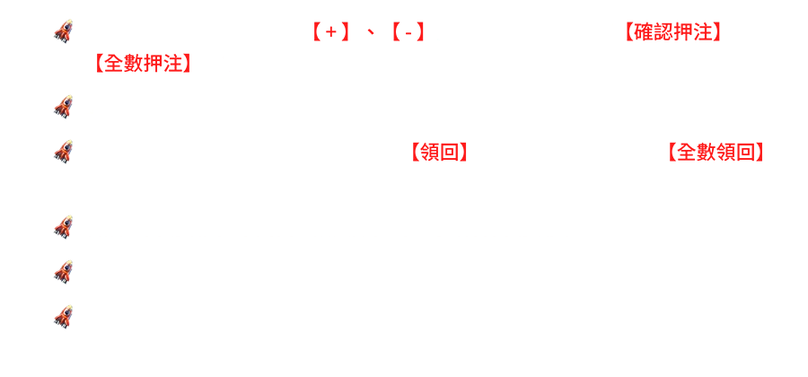 飛到月球-遊戲説明