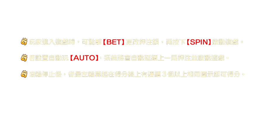 動物朋友 齊聚-遊戲説明