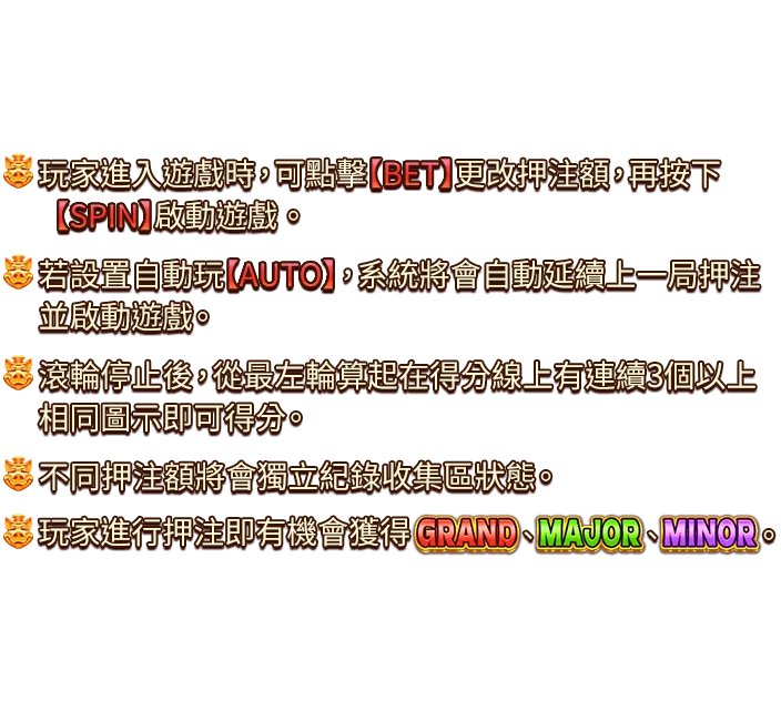 豬寶商-遊戲説明
