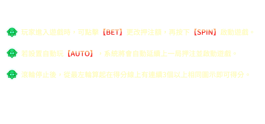 梅杜莎 蛇髮美人-遊戲説明