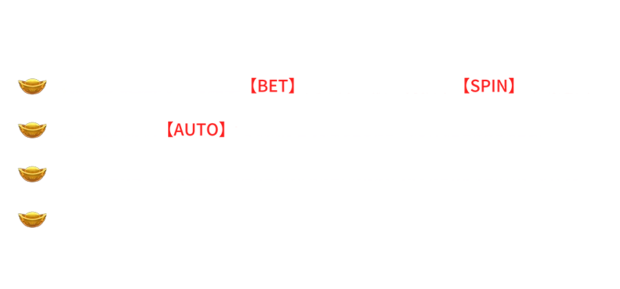 百變財神-遊戲説明