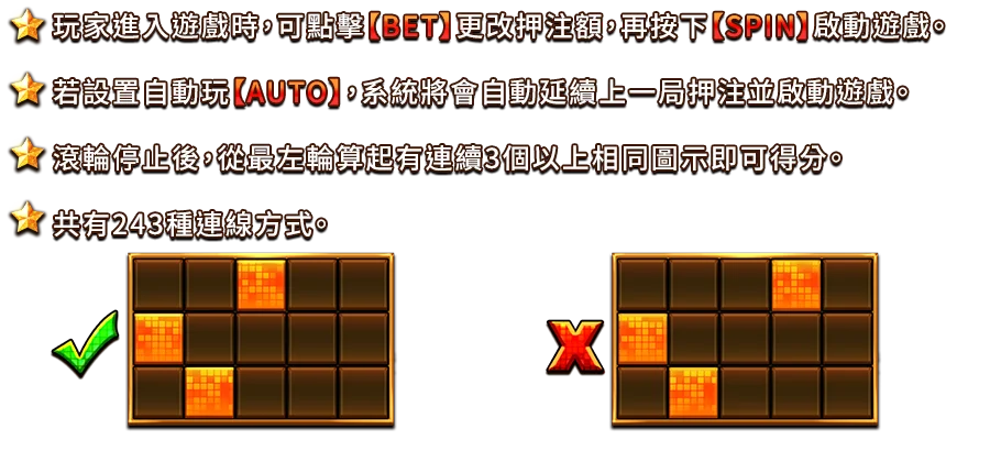 X-STARS-遊戲説明