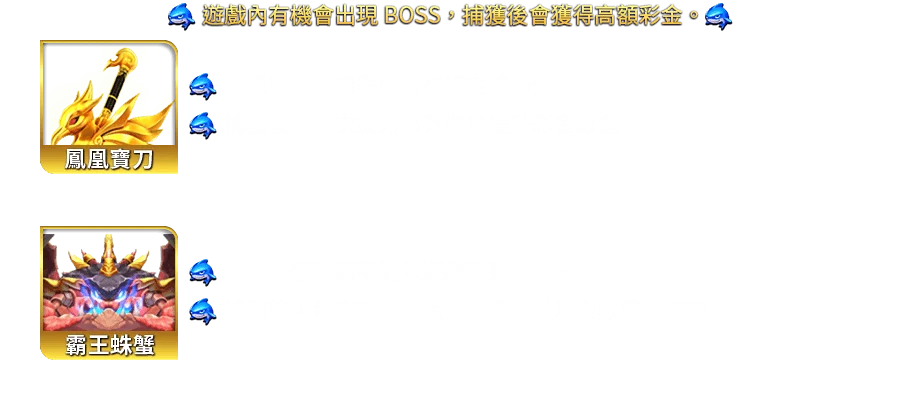 鯊很大4-遊戲説明