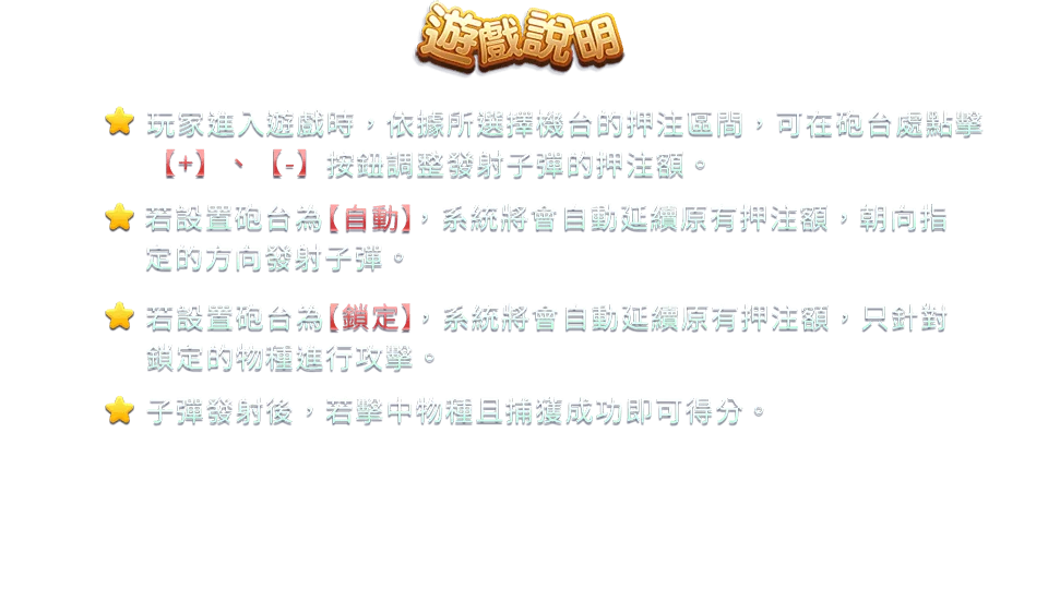 鯊很大2-遊戲説明