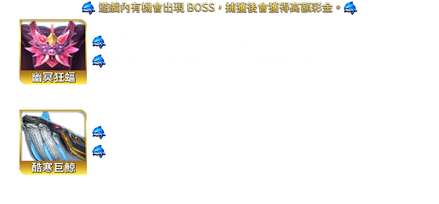鯊很大4-遊戲説明