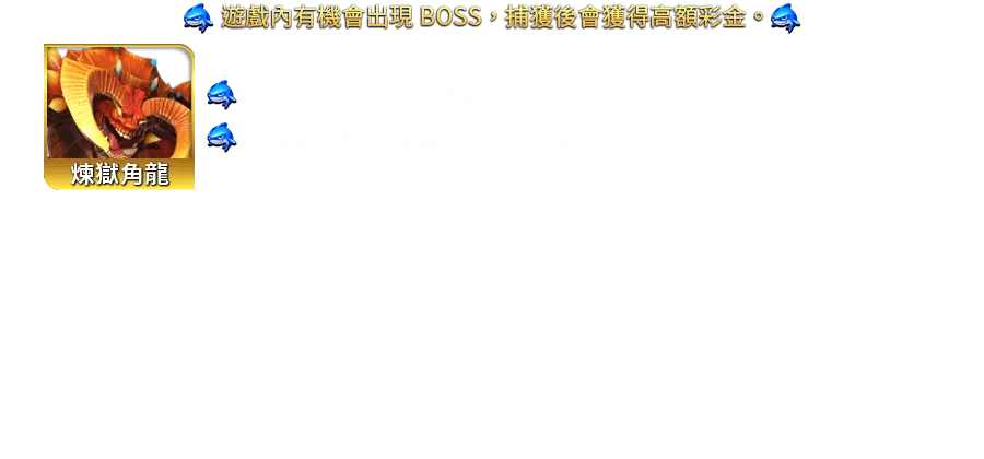 鯊很大4-遊戲説明