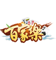 百家樂