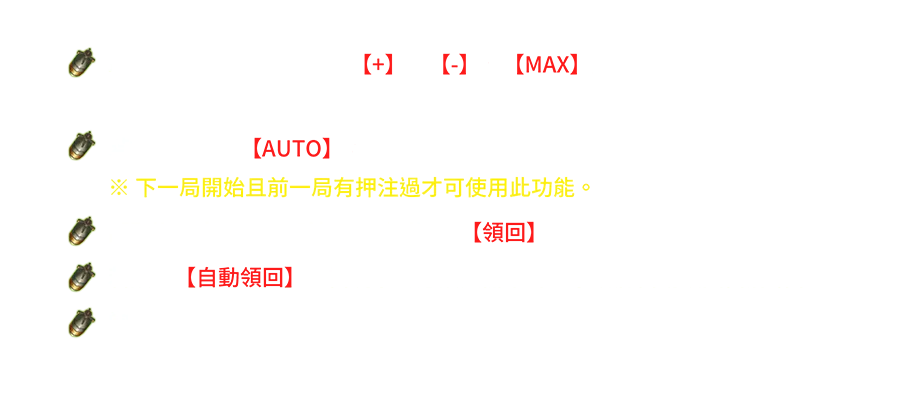 飛彈來了-遊戲説明