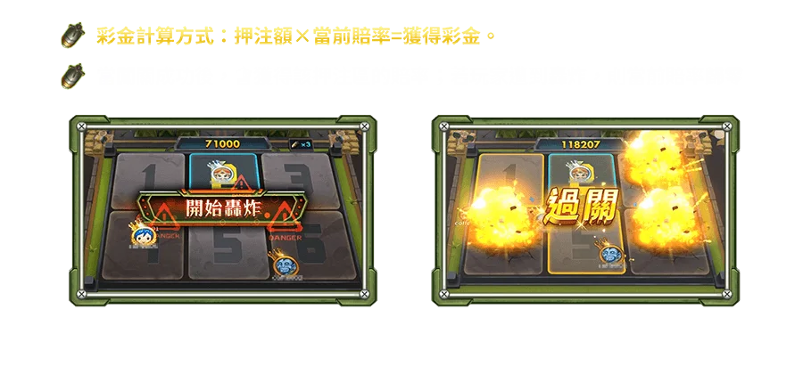 飛彈來了-遊戲説明