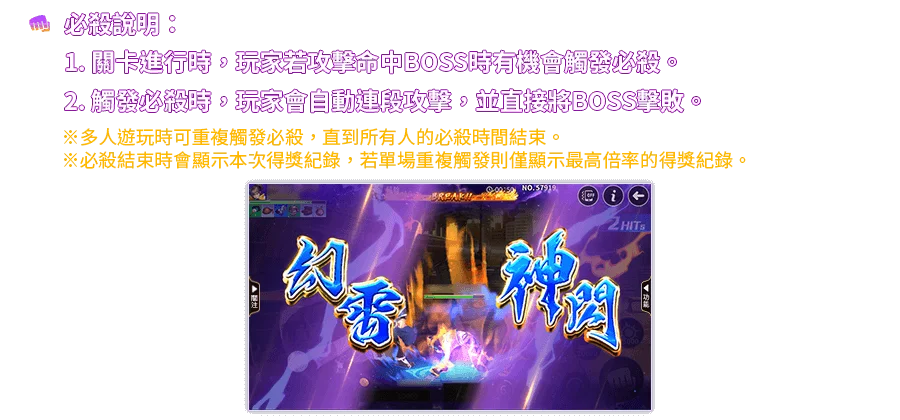 拳下星城-遊戲説明