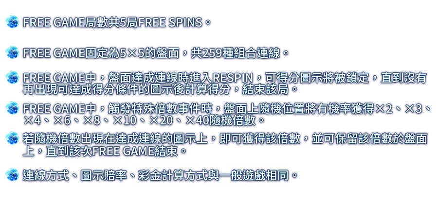 東海龍王-遊戲説明