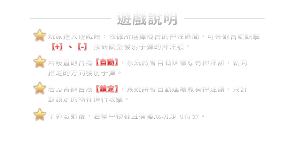 鯊很大3-遊戲説明