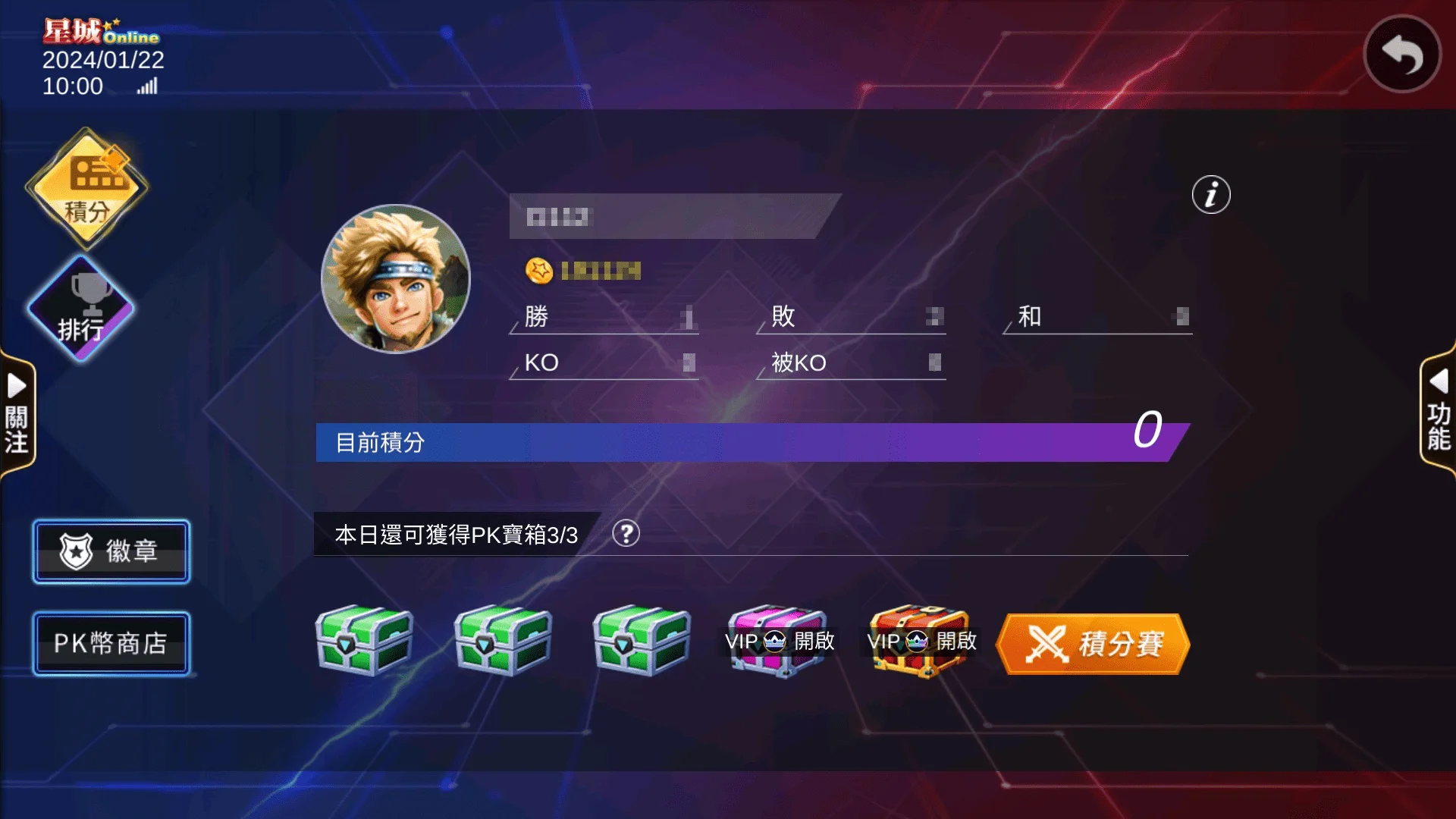 積分館