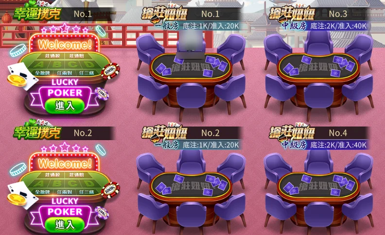 幸運撲克