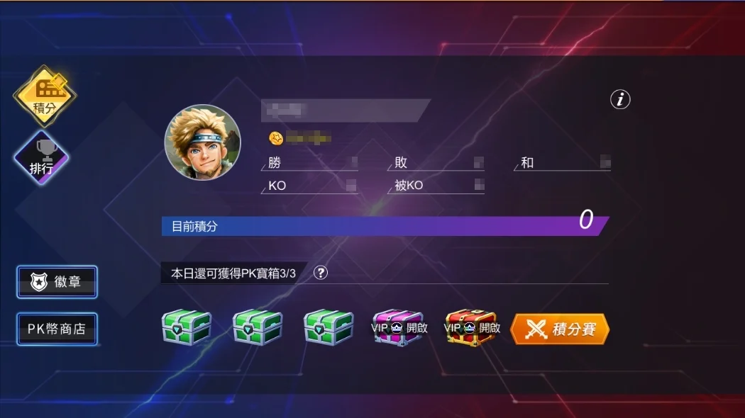 積分館