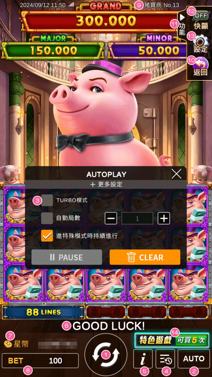 豬寶商