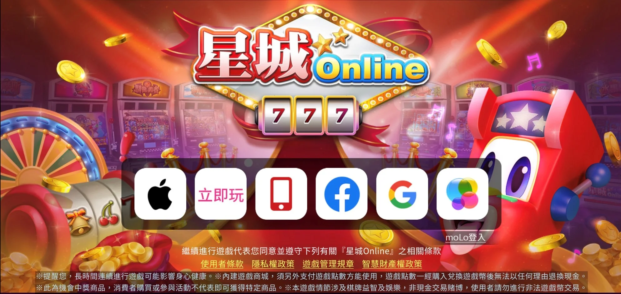 星城遊戲登入畫面-星城活動