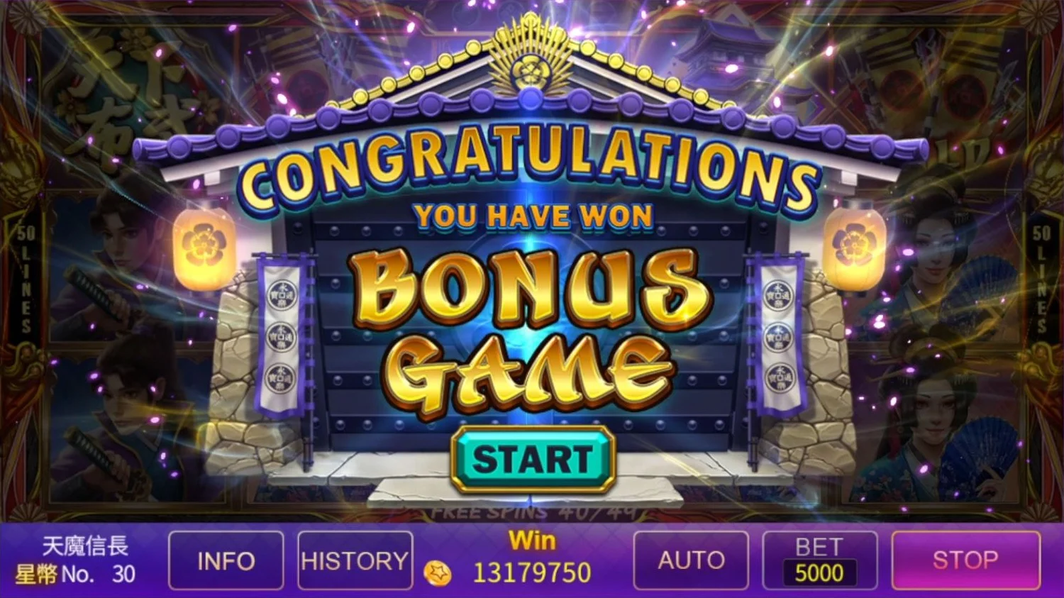 攻進城主,獲得BONUS GAME! 進入BONUS GAME-天魔信長