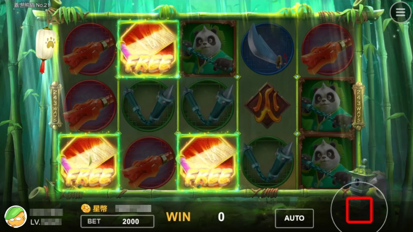 收穫蓋世熊貓武功秘笈,準備登高拜師習武 蓋世熊貓進入FREE GAME-星城開箱文
