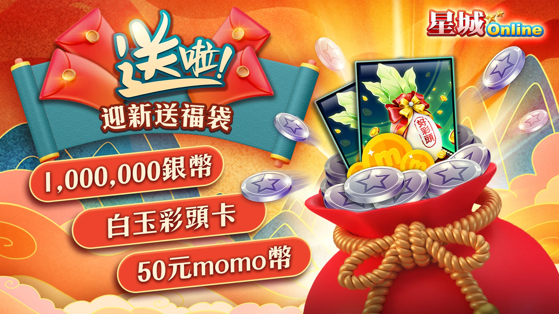 星城送啦活動-星城過年活動